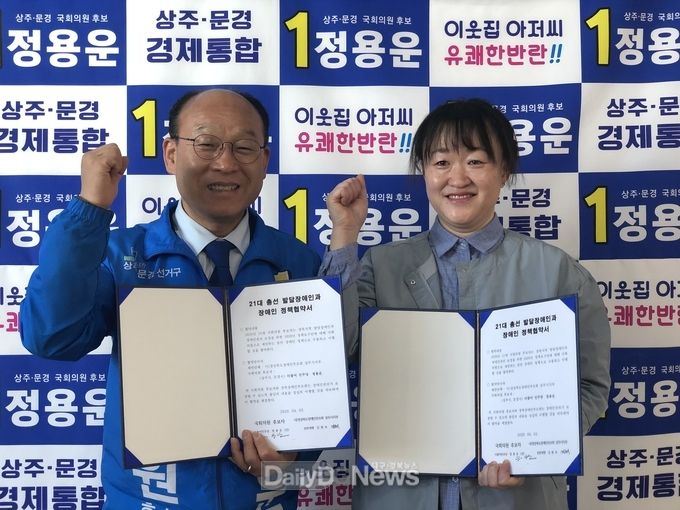 사진제공 정용운 후보 선거사무소