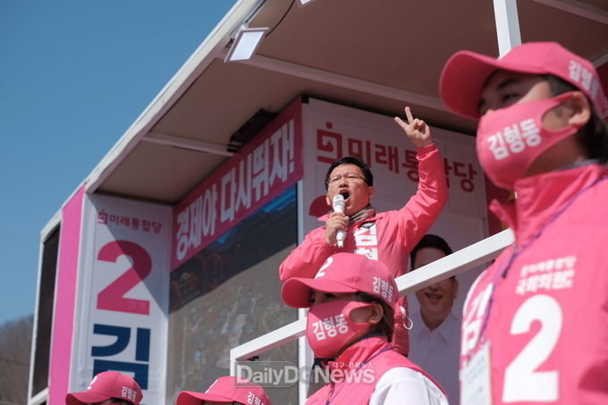 사진제공 김형동 후보 선거사무소