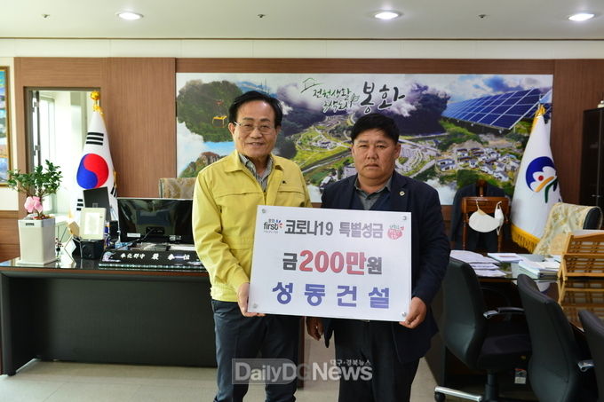 성동건설, 코로나19 성금 전달