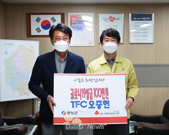 TFC 한성티앤아이 영양대리점, 코로나19성금 기탁-왼쪽부터 오중헌 대표, 유수호 부군수