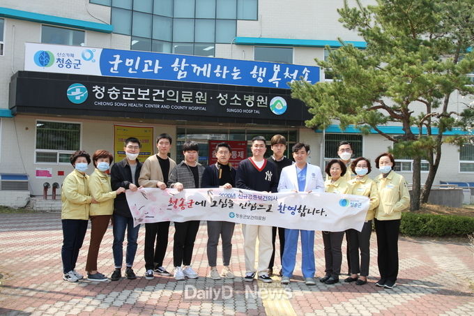 청송군보건의료원 공중보건의사 신규배치 및 직무교육 가져