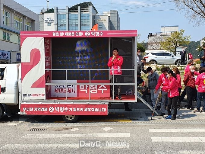 통합당 박형수 후보, 울진군지역 발대식 개최