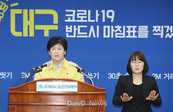 강은희 대구시교육감이 7일 대구시 코로나19 대응 정례 브리핑에 참석해 온라인 개학 이후 원격수업의 현장 안착을 위한 대구시교육청의 추진 계획을 발표하고 있다. (사진=대구시교육청 제공).