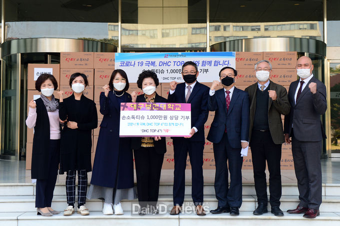 대구보건대학교 웰니스문화산업최고위과정 4기 임원진이 대학 본관앞에서 손소독 티슈 기증식을 가지고 기념촬영을 하고 있다. (사진=대구보건대 제공)