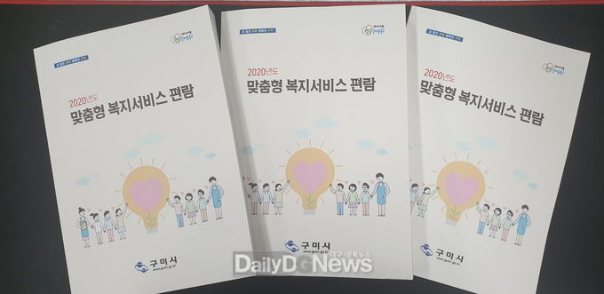 사진제공 구미시