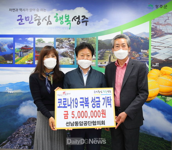 사진제공 성주군