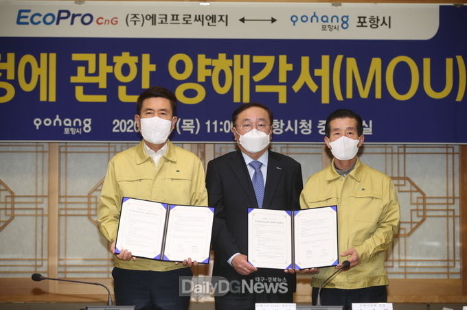 포항시·에코프로씨엔지, 배터리 리사이클링 분야 투자양해각서(MOU) 체결