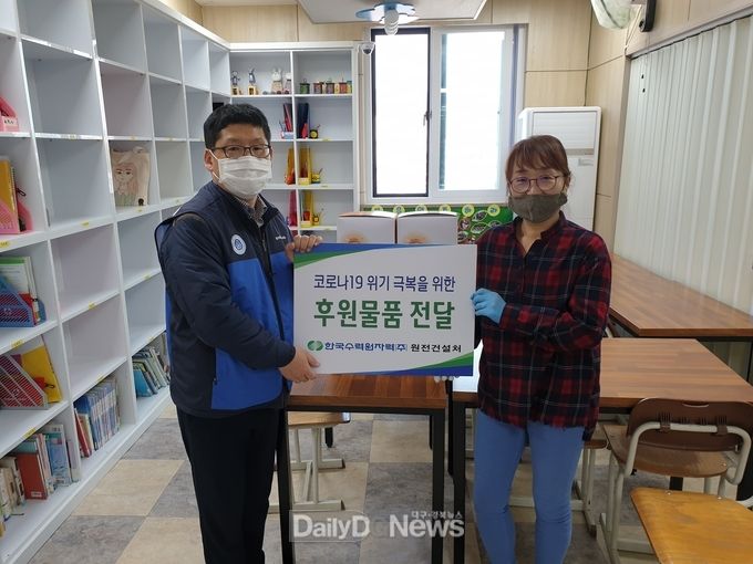 사진제공 한국수력원자력