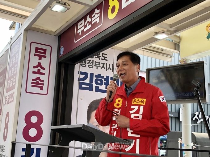 사진제공 김현기 후보 선거사무소