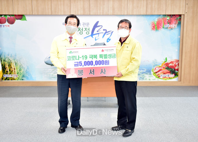 사진제공 문경시