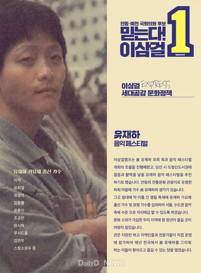 자료제공 이삼걸 후보 선서사무소