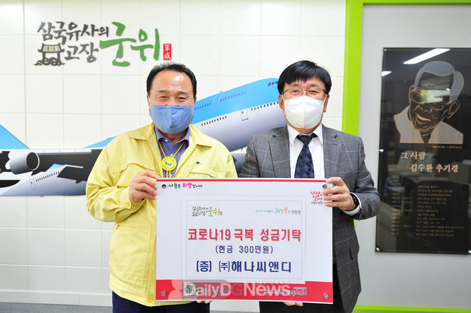 사진제공 군위군