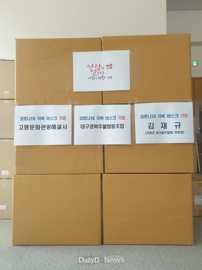 사진제공 고령군