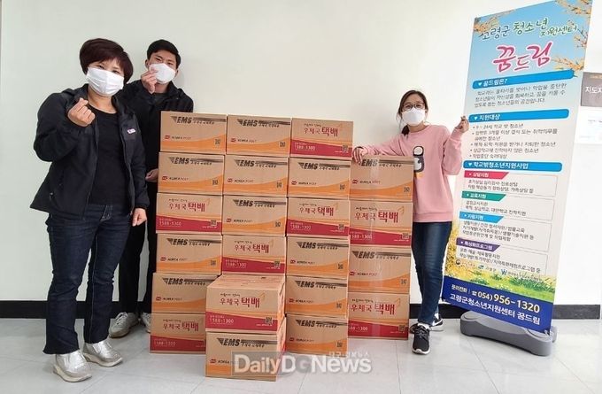 사진제공 고령군