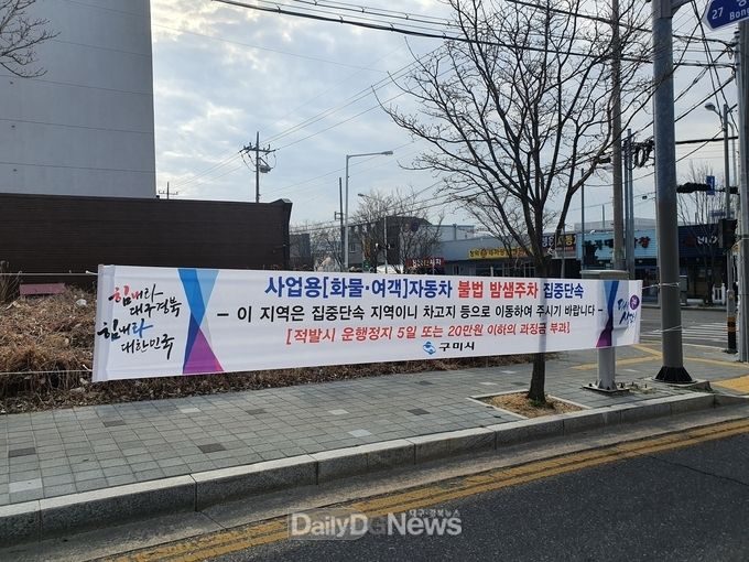 사진제공 구미시