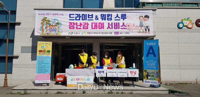사진제공 안동시