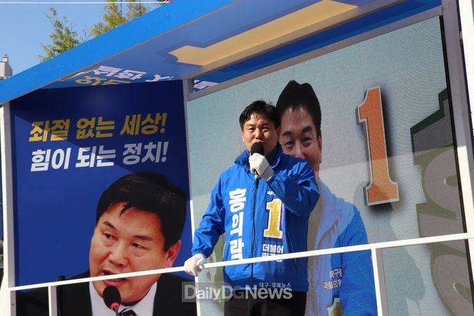 홍의락 더불어민주당 대구 북구을 국회의원 후보는 10일부터 14일까지 투표율을 높이기위한 '120시간 대작전'을 펼친다. (사진=홍의락 후보 제공)