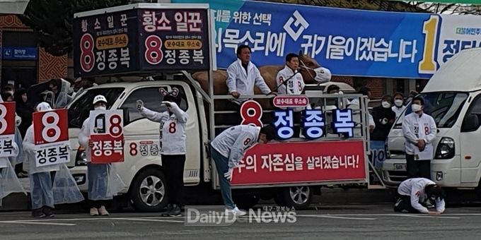 무소속 정종복 후보, 주말 대규모 유세 펼쳐