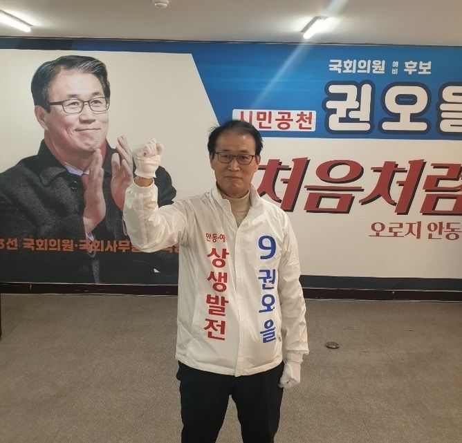 사진제공 권오을 후보 선거사무소