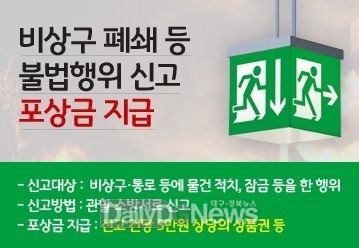 자료제공 문경소방서