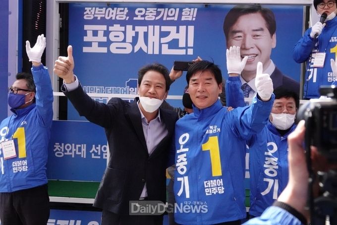 임종석 전비서실장과 오중기 후보