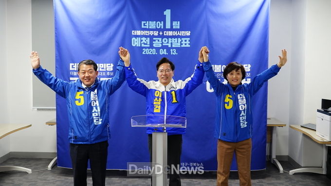 사진제공 이삼걸 후보 선거사무소