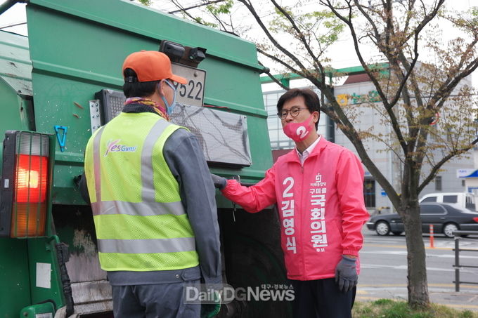 사진제공 김영식 후보 선거사무소