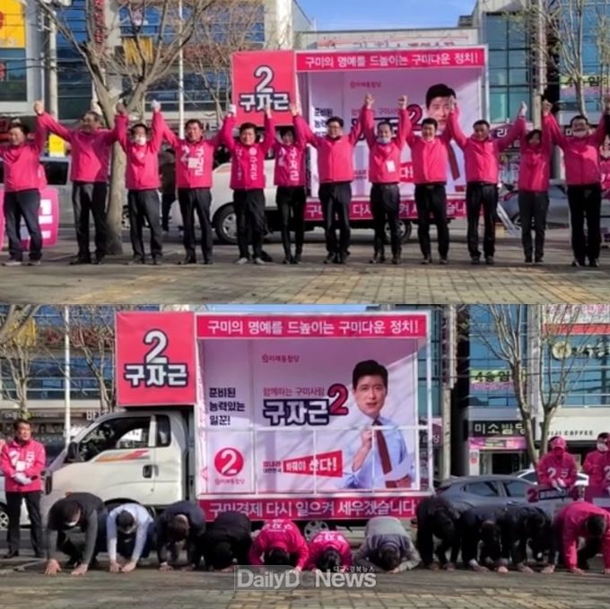 사진제공 구자근 후보