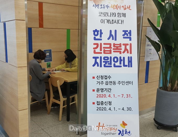 사진제공 김천시