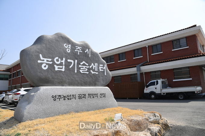 영주시, 농촌인력지원센터 운영 개시(영주시 농업기술센터 전경).