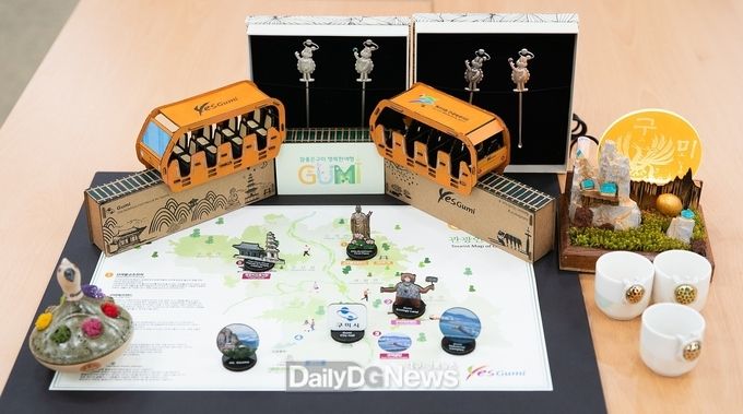 사진제공 구미시
