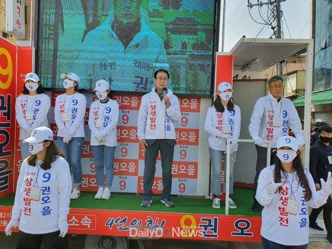 사진제공 권오을 후보 선거사무소