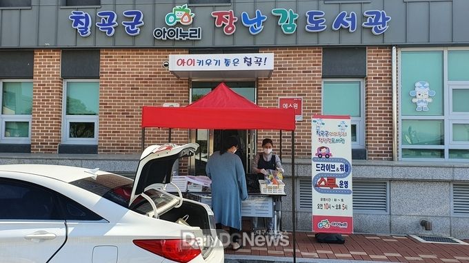 사진제공 칠곡군