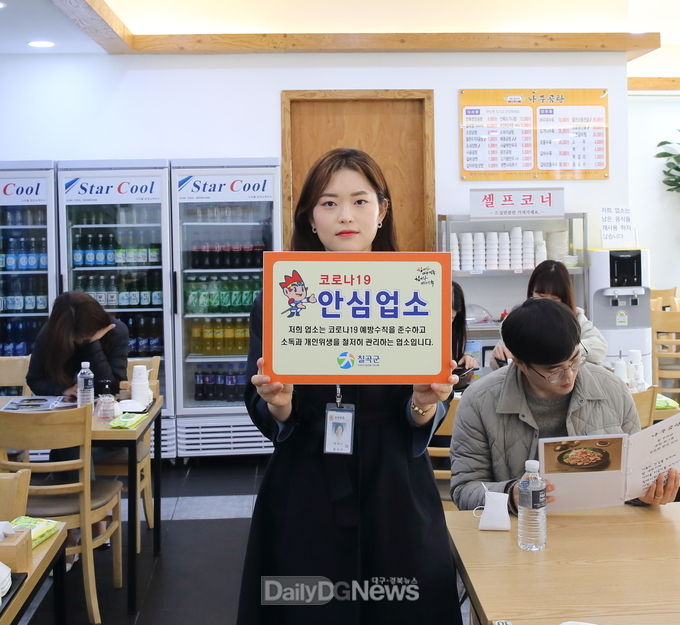 사진제공 칠곡군