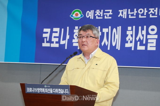 사진제공 예천군