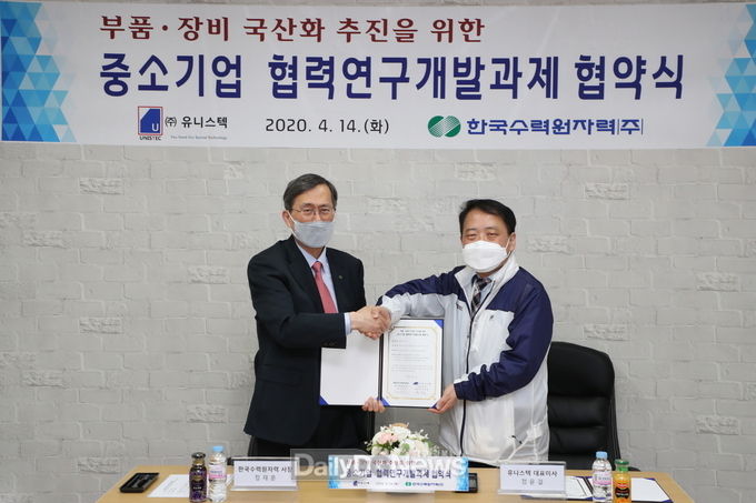 사진제공 한국수력원자력
