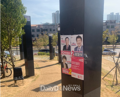 이승천 더불어민주당 대구 동구을 국회의원 후보가 발견하고 선관위에 고발한 불법 벽보물. (사진=이승천 후보 제공)