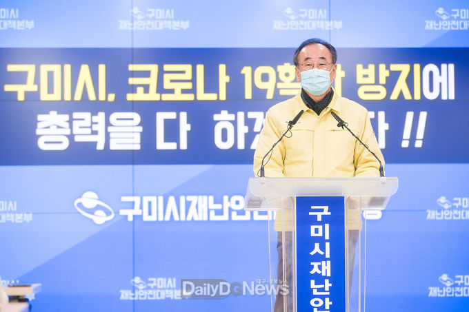 사진제공 구미시