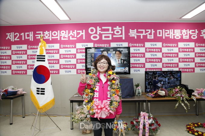 양금희 미래통합당 대구 북구갑 국회의원 당선인. (사진=양금희 당선인 제공)