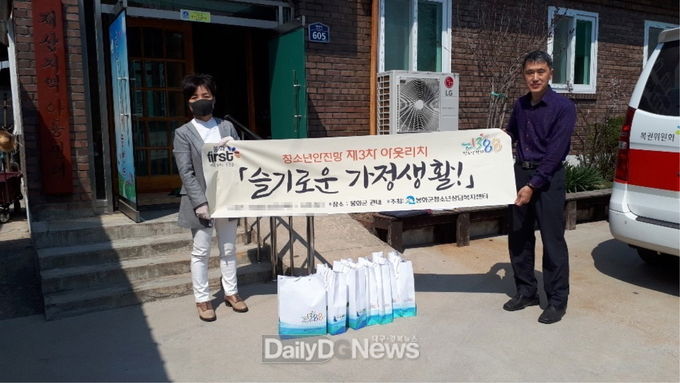 봉화군청소년상담복지센터, 청소년안전망 3차 아웃리치, 슬기로운 가정 생활