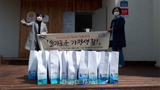 봉화군청소년상담복지센터, 청소년안전망 3차 아웃리치 , 슬기로운 가정 생활