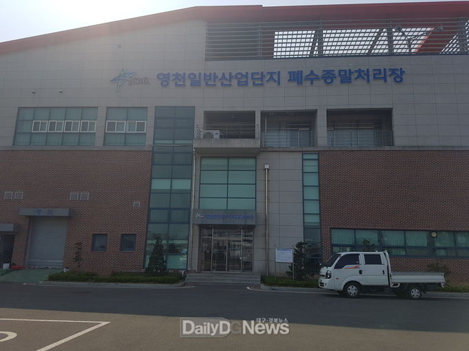 영천폐수처리장