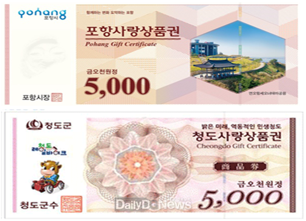 사진제공 경상북도