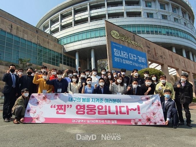대구은행연수원 코로나19 생활치료센터가 4월 16일 운영을 종료했다. (사진=대경경자청 제공)