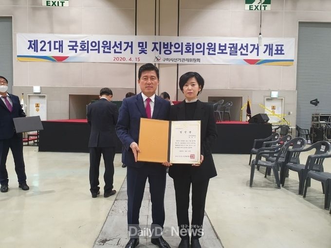 사진제공 구자근 당선자