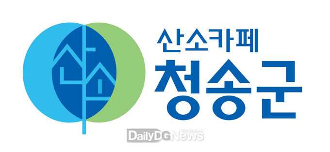 청송군, 2020 대한민국 대표브랜드 대상 “겹경사”)-도시브랜드 부문 대상