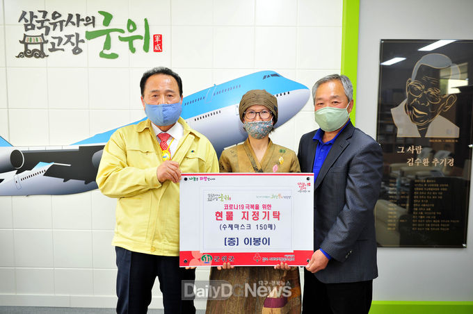 사진제공 군위군