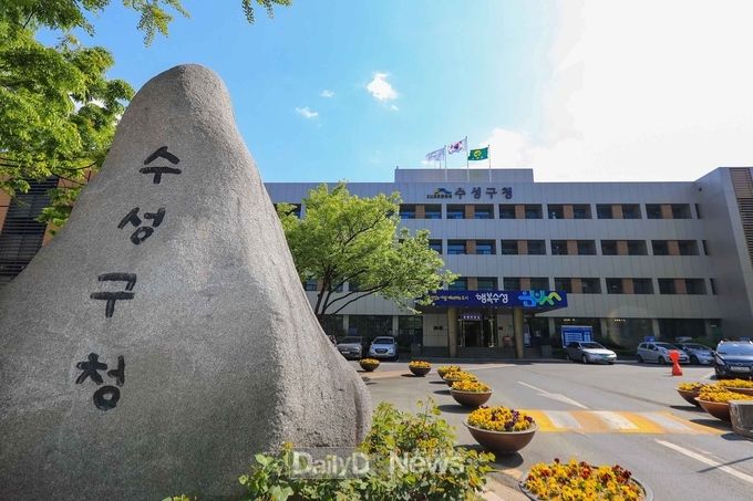대구 수성구청사 전경. (사진=수성구청 제공)