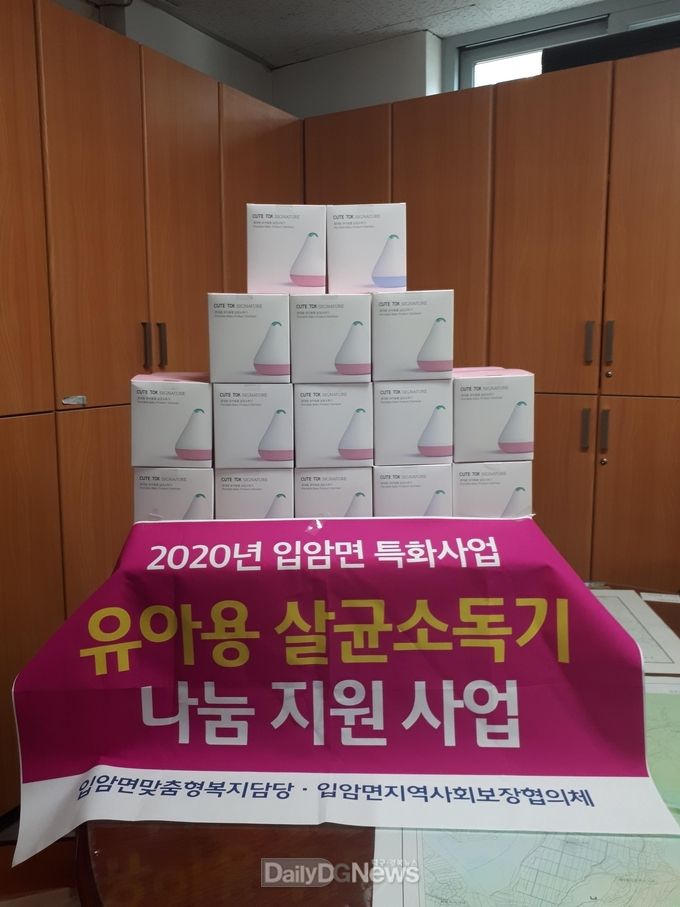 영양군 입암면, 영유아용 살균소독기 나눔 사업 추진