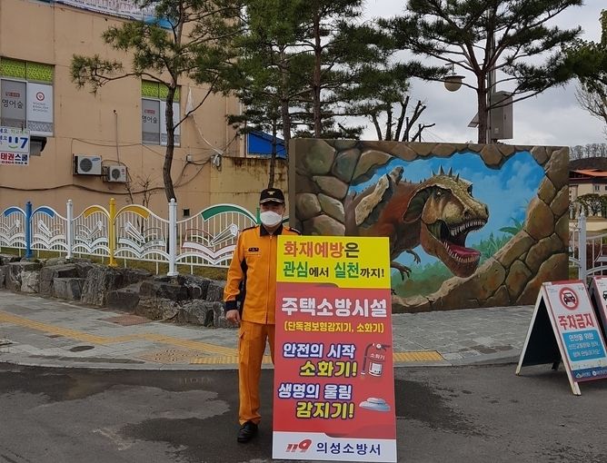 사진제공 의성소방서